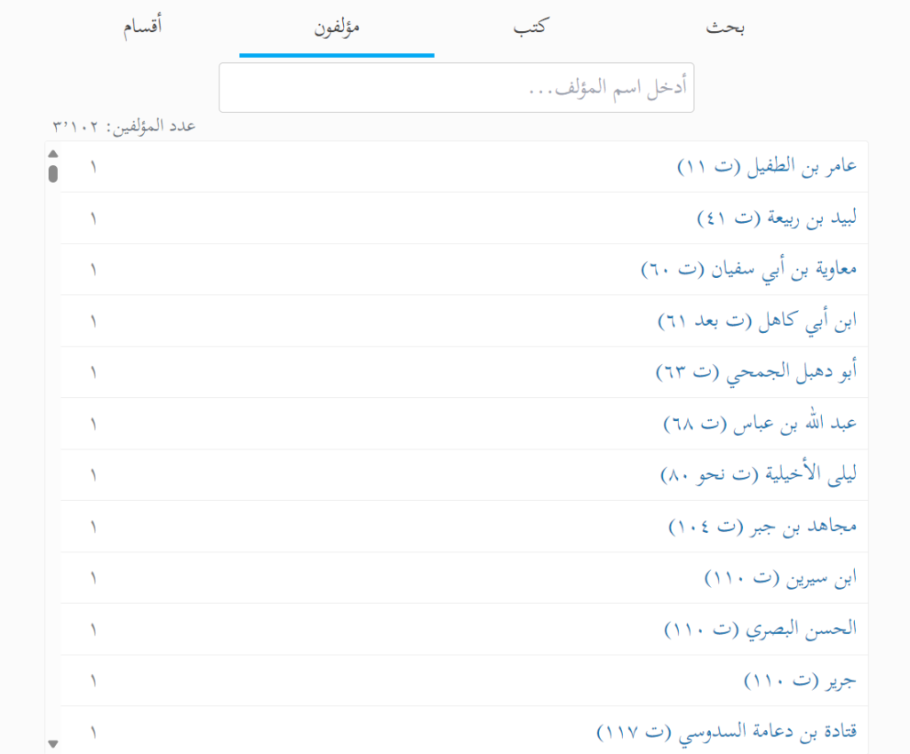 تطبيق تراث -1