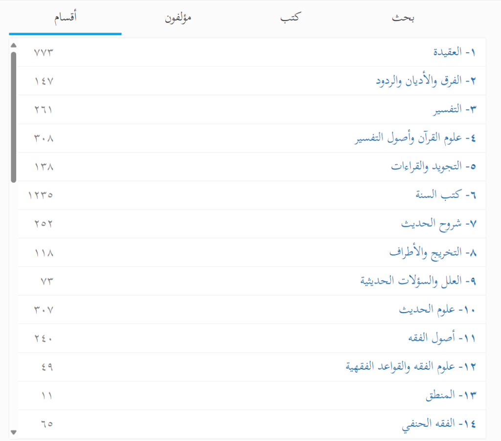 تطبيق تراث -1