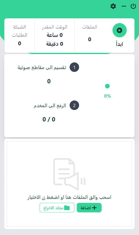 نتيجة التفريغ لمحاضرة الحملة الفرنسية لمحمد موسى الشريف